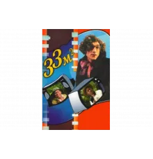 33 квадратных метра   сериал