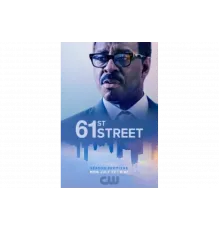 61-я улица   сериал