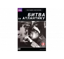 BBC: Битва за Атлантику   сериал
