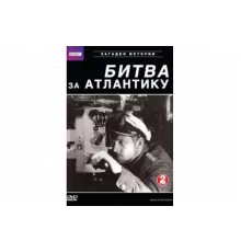 BBC: Битва за Атлантику   сериал