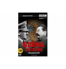 BBC: Война столетия   сериал