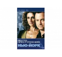 CSI: Место преступления Нью-Йорк   сериал