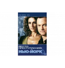 CSI: Место преступления Нью-Йорк   сериал