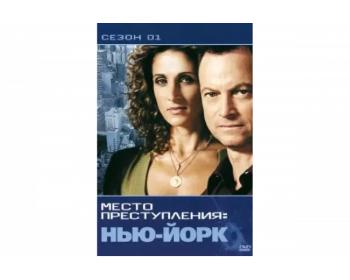 CSI: Место преступления Нью-Йорк   сериал смотреть