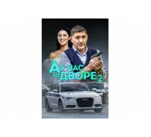 А у нас во дворе   сериал