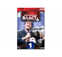 Абсолютная власть   сериал
