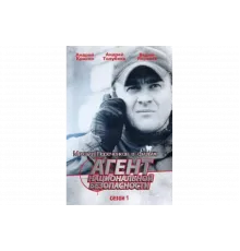 Агент национальной безопасности   сериал