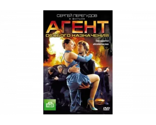 Агент особого назначения   сериал смотреть