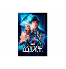 Агенты «Щ.И.Т.»   сериал