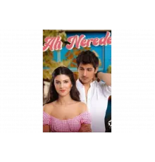 Ах, где   сериал