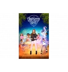 Академия Ведьм   сериал