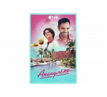 Акапулько   сериал