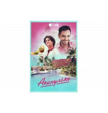 Акапулько   сериал