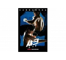 Акула: Буря   сериал