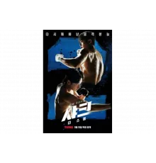 Акула: Буря   сериал