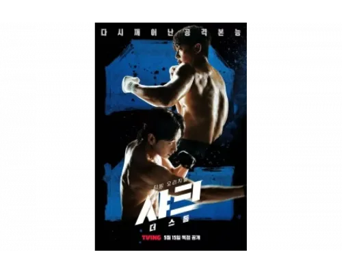 Акула: Буря   сериал смотреть