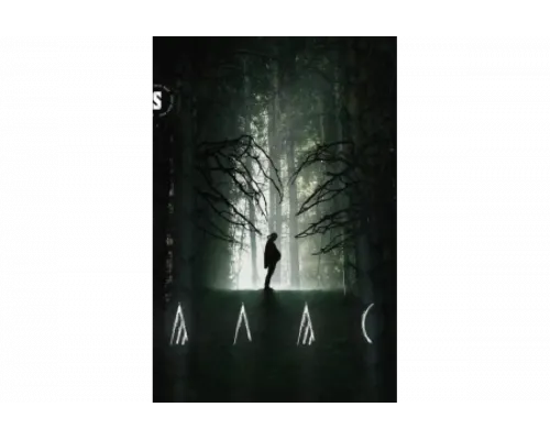 Алас   сериал смотреть