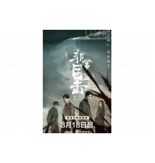 Алая река   сериал