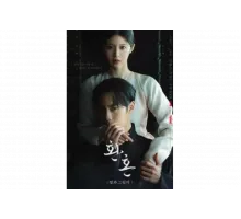 Алхимия душ   сериал