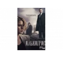 Алькатрас    сериал