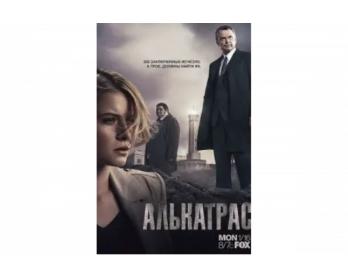 Алькатрас    сериал смотреть