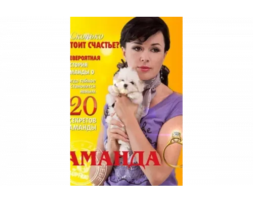 Аманда О   сериал смотреть