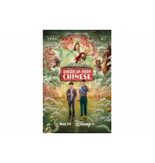 Американец китайского происхождения   сериал