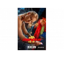 Амура   сериал