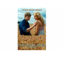 Андрейка   сериал