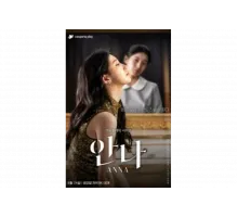 Анна   сериал