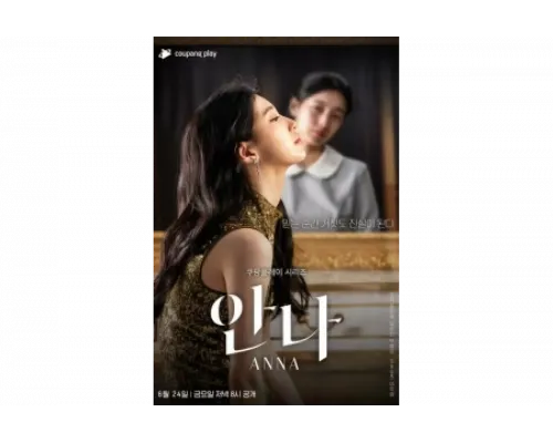 Анна   сериал смотреть