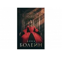 Анна Болейн   сериал