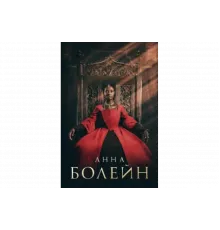 Анна Болейн   сериал