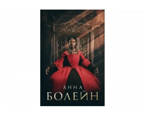 Анна Болейн   сериал смотреть