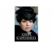 Анна Каренина   сериал