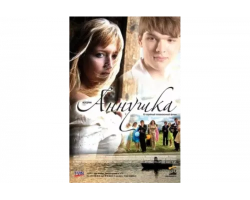 Аннушка   сериал смотреть