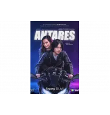 Антарес   сериал