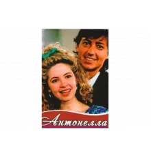 Антонелла   сериал