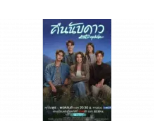 Астрофил   сериал