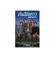 Астрофил   сериал