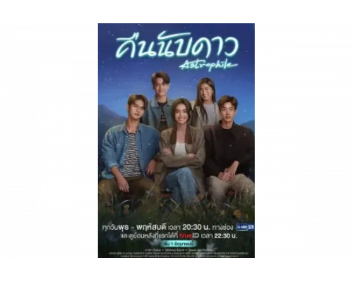 Астрофил   сериал смотреть