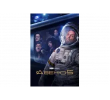 Авеню 5   сериал