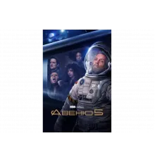 Авеню 5   сериал