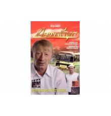 Автобус   сериал