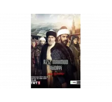 Азиз Махмуд Аль-Хюдаи: Путешествие любви   сериал