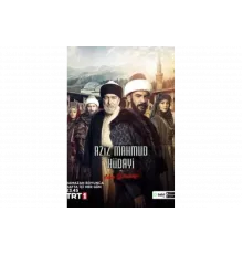 Азиз Махмуд Аль-Хюдаи: Путешествие любви   сериал