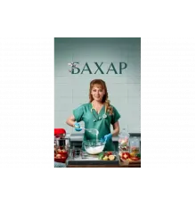 Бахар   сериал