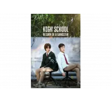 Бандит, ставший старшеклассником   сериал