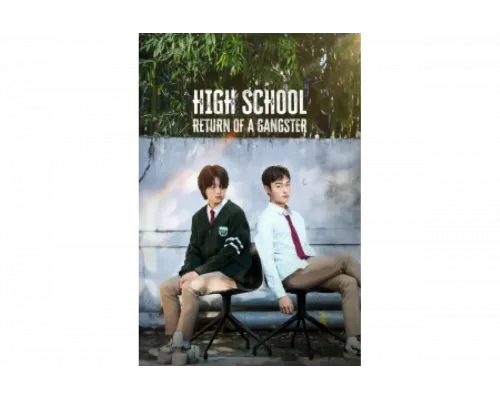 Бандит, ставший старшеклассником   сериал смотреть