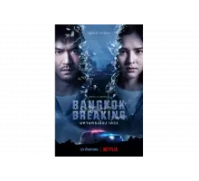 Бангкок: Служба спасения   сериал
